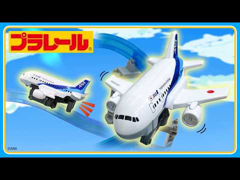 [Plarail Mission] Airplanes have arrived in the world of Plarail!?