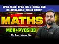 BPSC AEDO | BPSC Tre 4.0 | Bihar SSC | Bihar Police | Maths MCQ+PYQs 33 | By Amit Verma Sir