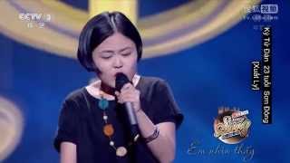 [Vietsub] Xuất ly - Kỳ Tử Đàn [Sing My Song 2015]