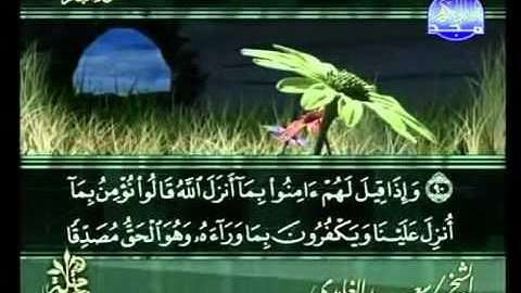 سورة البقرة من الآية 87 الى الآية 100
