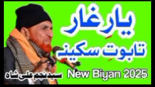 Yaar E Ghaar Taboot-E-Sakina Kia Hai Najam Ali Shah New Bayan2025