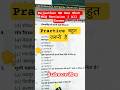 Rajasthan GK One Shot MCQ Revision | All Exams #rajasthangk #mcq #cet2026  #gkshorts #study