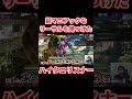 スト6 超マニアックなリーサルを見事見つけるハイタニリスナー #shorts #ハイタニ
