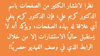 @الصحه والطاقه_اسرار اول نصف ساعه صباحا @الدكتور كريم على