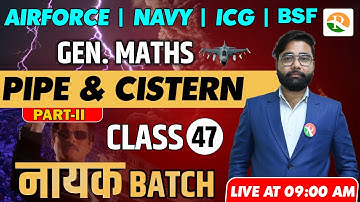Pipe & Cistern - 2 for Airforce  | Airforce y group Maths classes | Airforce Maths Classes 2023