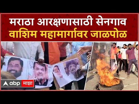 Hingoli Maratha Reservation : मराठा आरक्षणासाठी मराठा समाजाच्यावतीनं रास्ता रोको