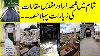 Complete Ziyarat e Sham Syria | Bazar e Kufa | Yazeed ka Darbar | Graveyard | 2021 Latest Video Urdu
