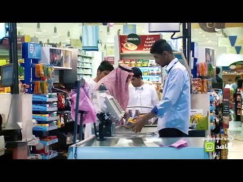 السعوديون يرفضون الاستخفاف بكبار السن