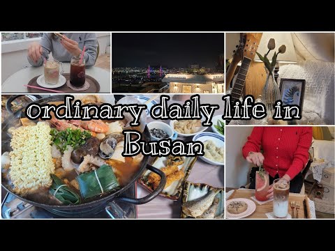 부산일상브이로그 | ordinary daily life | 韓国vlog | koreavlog🇰🇷