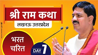 SRI RAMKATHA - PUJYA RAJAN JEE - LUCKNOW 2017 - BHARAT CHARIT - DAY-7 -  919090100002,  919090100003