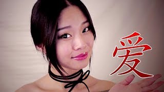 [ASMR] Learn Chinese While You Sleep Part 1! 边睡边学 ［中文］ screenshot 4