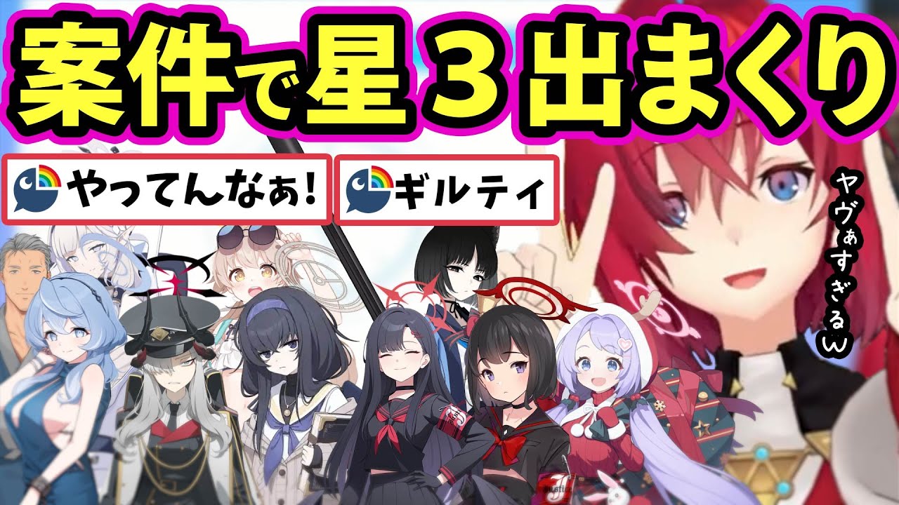 案件配信で大勝利してしまい運営とズブズブだと思われるアンジュｗｗｗ【にじさんじ切り抜き/アンジュ・カトリーナ/ブルアカ】