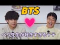 ペク先生が好きすぎるテテ❤️【BTS日本語字幕】Tete loves Baek teacher 테테는 백 선생님을 사랑합니다