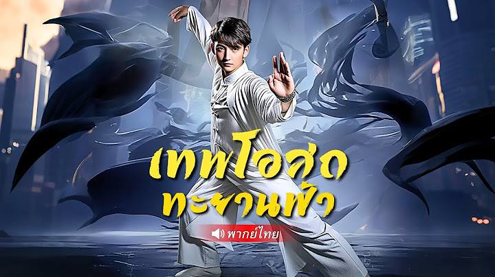 เทพโอสถตื่นนอนในคุก…ดีดนิ้วเดียวทำอาจารย์ทั้งสองกระเด็น! ล้างแค้นที่แม่ถูกรังแก-เมียหมั้นกับศัตรู!