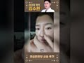 오브의원에서 코실리프팅 받은 고객님의 시술 후기📖 #shorts