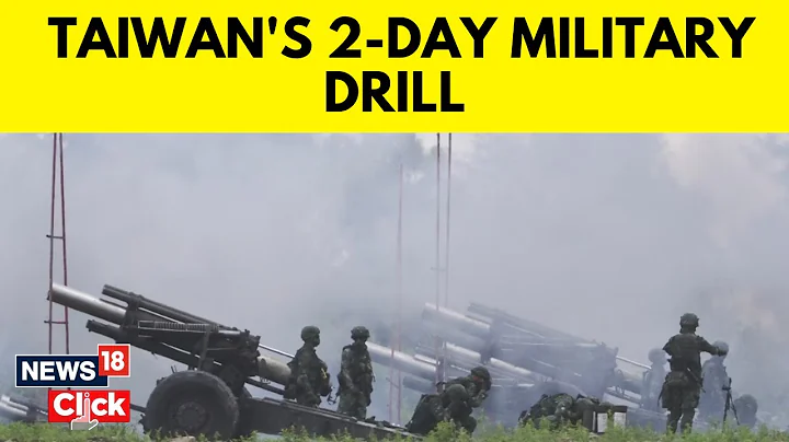 Taiwan News | Taiwan Army Holds Live Fire Drills On Southern Coast | Taiwan Vs China | News18 - DayDayNews