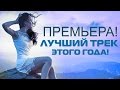 Новая Классная Нереально Красивая Музыка Для Души! "К Облакам" Суперновинка!