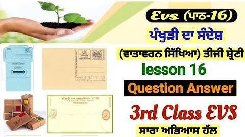 3rd class evs | lesson 16 | ਪੰਖੁੜੀ ਦਾ ਸੰਦੇਸ਼ | question answer| PSEB | chapter 16 | environment