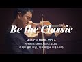 [리처드 용재 오닐 Richard Yongjae O'Neill] 슈베르트: 아르페지오네 소나타 Schubert: Arpeggione Sonata