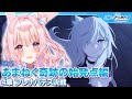 【号泣ブルアカ】世界一楽しく！Final. あまねく奇跡の始発点編 ｜第4章 プレナパテス決戦 【兎桃みみこ/vtuber】
