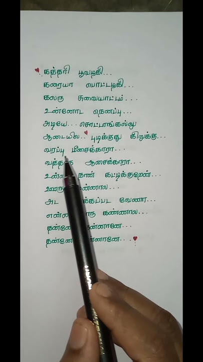 Kathari poovazhagi song lyrics 💞|Asuran| GV Prakash|Dhanush
