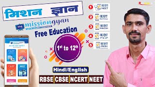 Mission Gyan Free Online Class at Home | 1st to 12th | Hindi/English | RBSE/CBSE/NCERT/NEET @ekaksha8385 screenshot 1