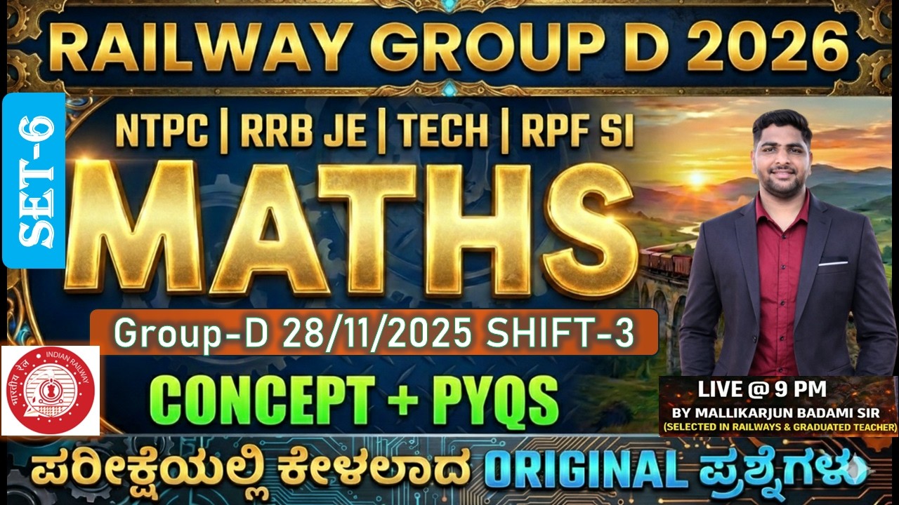 RRB Group D 2026 IN KANNADA |28 Nov 2025 Shift 3|Maths Paper Solution | MALLIKARJUN BADAMI SIR #RRB