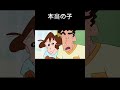 本当の子。