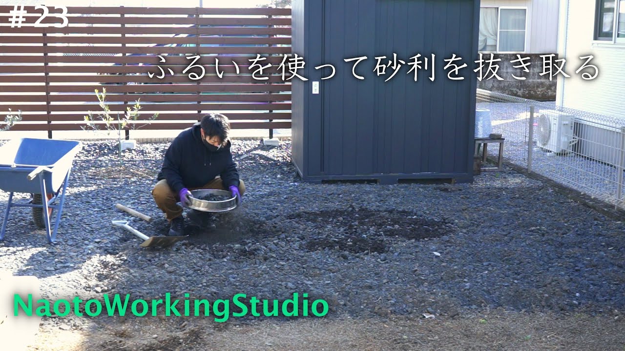 庭づくりdiy 13 赤玉土と腐葉土で水はけと植物の生育が悪い土の改良 庭のデコボコを直す Youtube 庭づくりdiy 13 赤玉土と腐葉土で水はけと植物の生育が悪い土の改良 庭のデコボコを直す Youtube