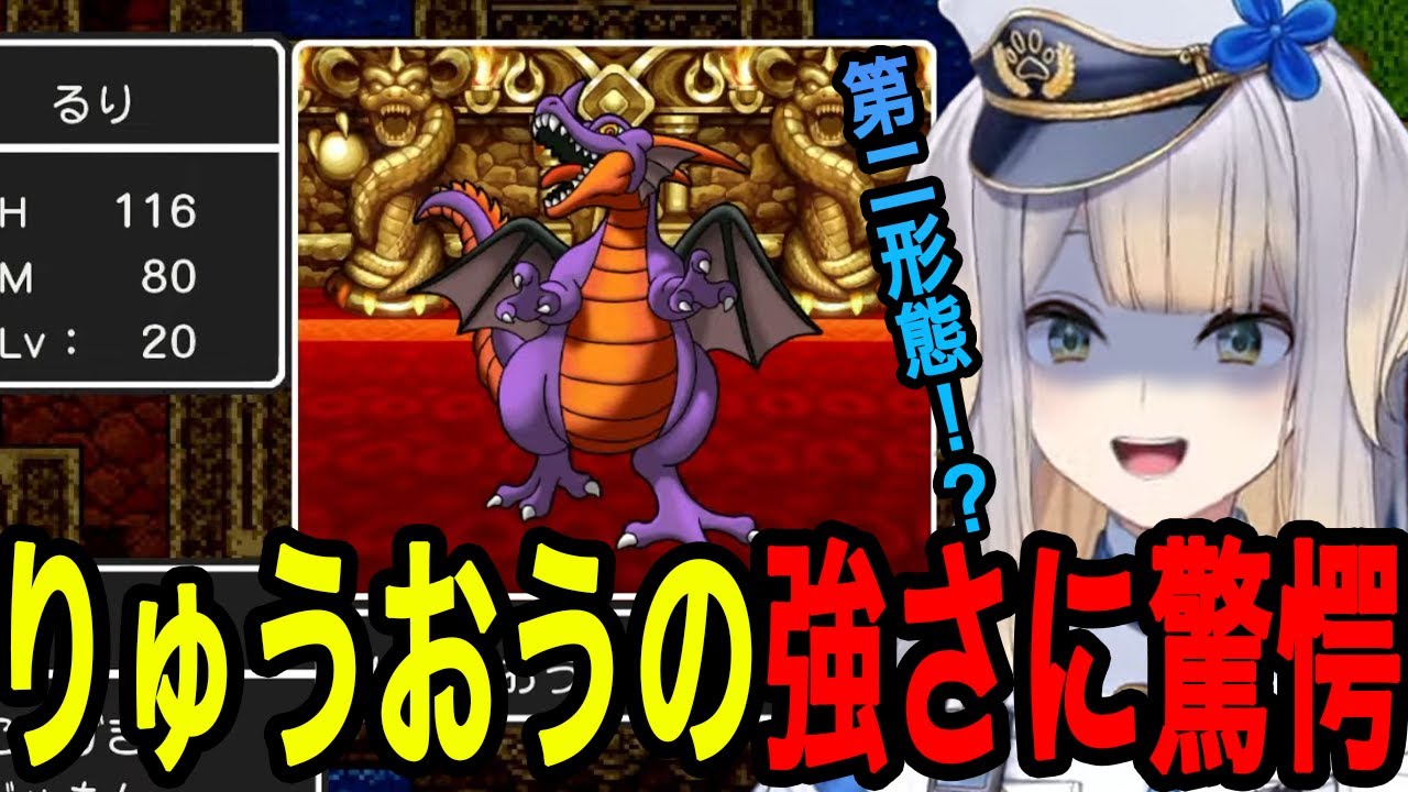 【ドラクエⅠ】初代ドラクエのラスボスの強さに驚く栞葉るり【栞葉るり切り抜き/にじさんじ切り抜き】