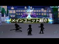 『アリヤレリフ-メインユニット紹介-』【SRPG】