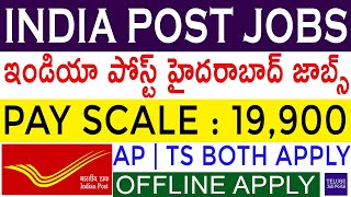 India Post Recruitment 2020 | India Post Mail Motor Driver Vacancy Hyderabad | Telugu Job Portal