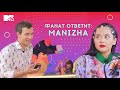 Manizha СБРИЛА брови фанату?!  // MTV Фанат Ответит