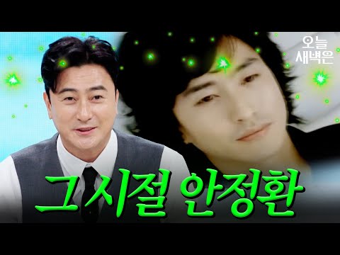 That Time Ahn Jung-hwan Filmed a Commercial with None Other Than Hyun Bin | Please Take Care of M...