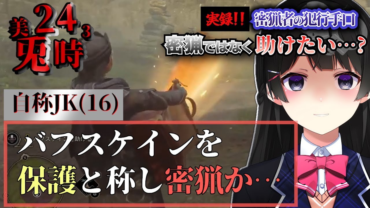 【ハリポタまとめ】保護と言い張る密猟者（委員長）【月ノ美兎切り抜き】