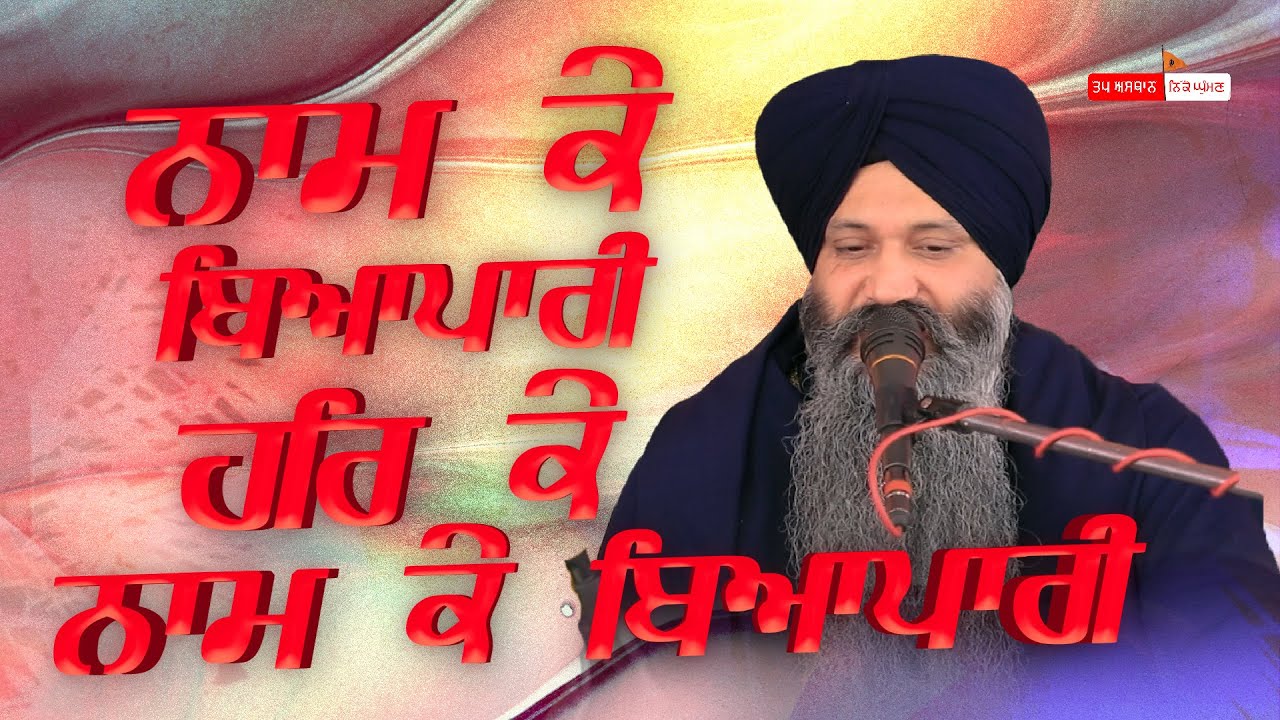 #Swaiye Mahalle Pehle ke #ਸਵਈਏ ਮਹਲੇ ਪਹਿਲ ਕੇ ੧ | #Gurbani Paath | Jaswinder Singh