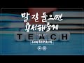 여자 ASMR 말 잘 들으면 용서해줄게 야외 교육 시하 롤플레이 남성향 19ASMR 롤플레이 프리뷰 여자 ASMR 말 잘 들으면 용서해줄게 야외 교육 시하 롤플레이 남성향 19ASMR 롤플레이 프리뷰