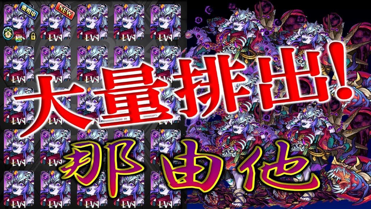 モンスト 三国志v新キャラ鄧艾 とうがい Ss 1段階目 は不具合でした Youtube