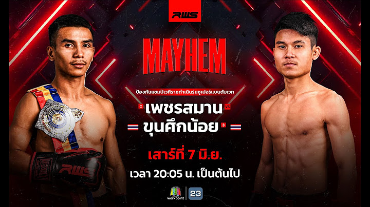 🥊 LIVE : RWS ราชดำเนิน เวิลด์ ซีรีส์ | 7 มิ.ย. 68