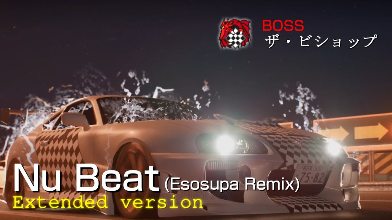 【首都高バトル】 Nu Beat (Esosupa Remix) [Extended Version] 【TXR2025】