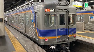 南海高野線 6200系(6501f)+6000系(6907f)南海なんば駅入線
