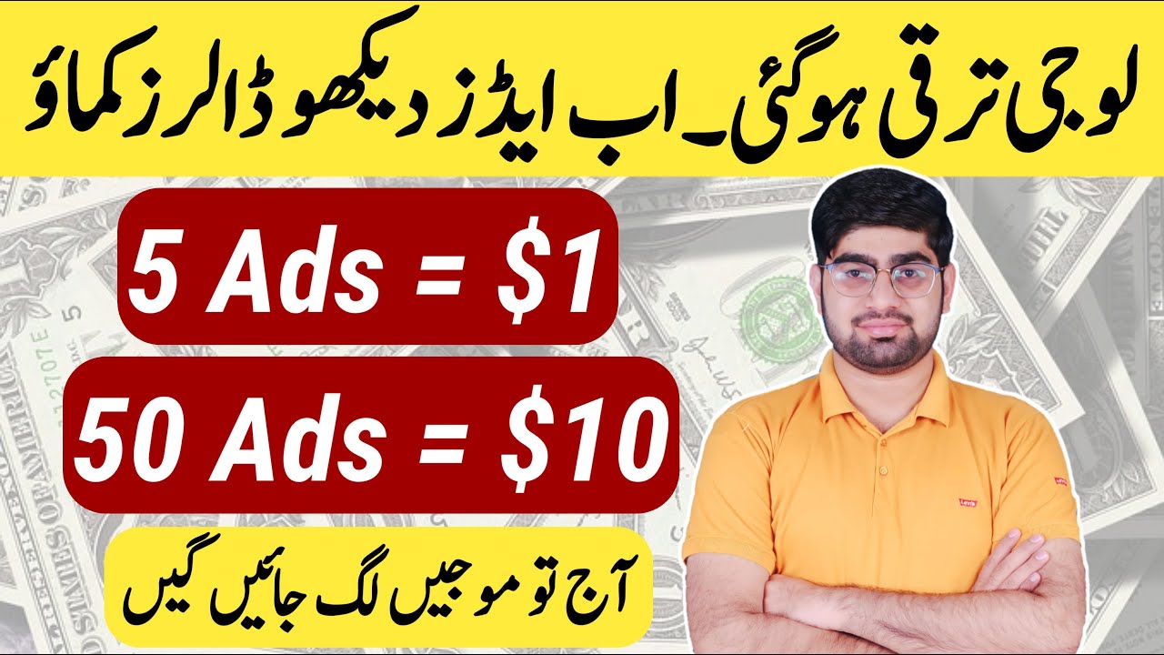 Earn Money Watching Ads || Online Earning || Online Earning 2023 || Earn Easily || Eng Sub | ZiaGeek