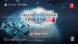【PSO2】PHANTASY STAR ONLINE 2 TVCM 15秒バージョン