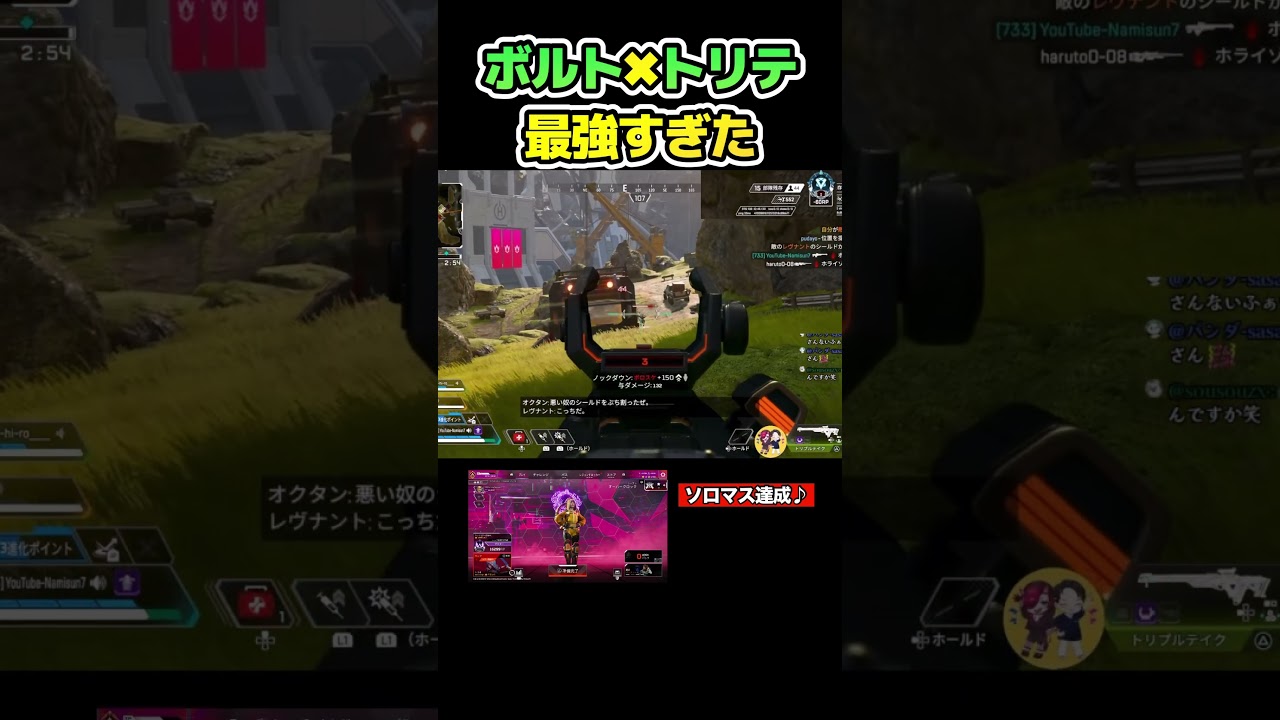 Apex] The Volt and Triple Take are way too OP! #Apex #shorts - YouTube