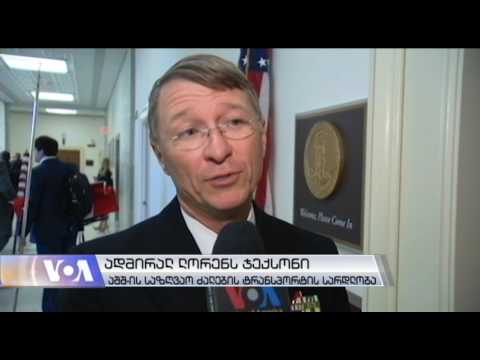 ტრანს-კასპიურ დერეფანში აშშ მეტად უნდა ჩაერთოს