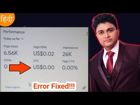 AdSense Earning Will Zero Due to Ads Clicks Not Counting | Why is my AdSense not getting clicks?