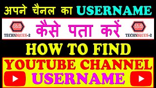 Youtube Channel Username Checker How To Know Username Of Youtube Channel
