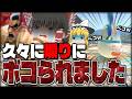 【スマブラSP】【超悲報】とうとうカズヤもVIP部屋で煽られ敗北…いや絶対勝ちます！！【カズヤゆっくり実況part36】