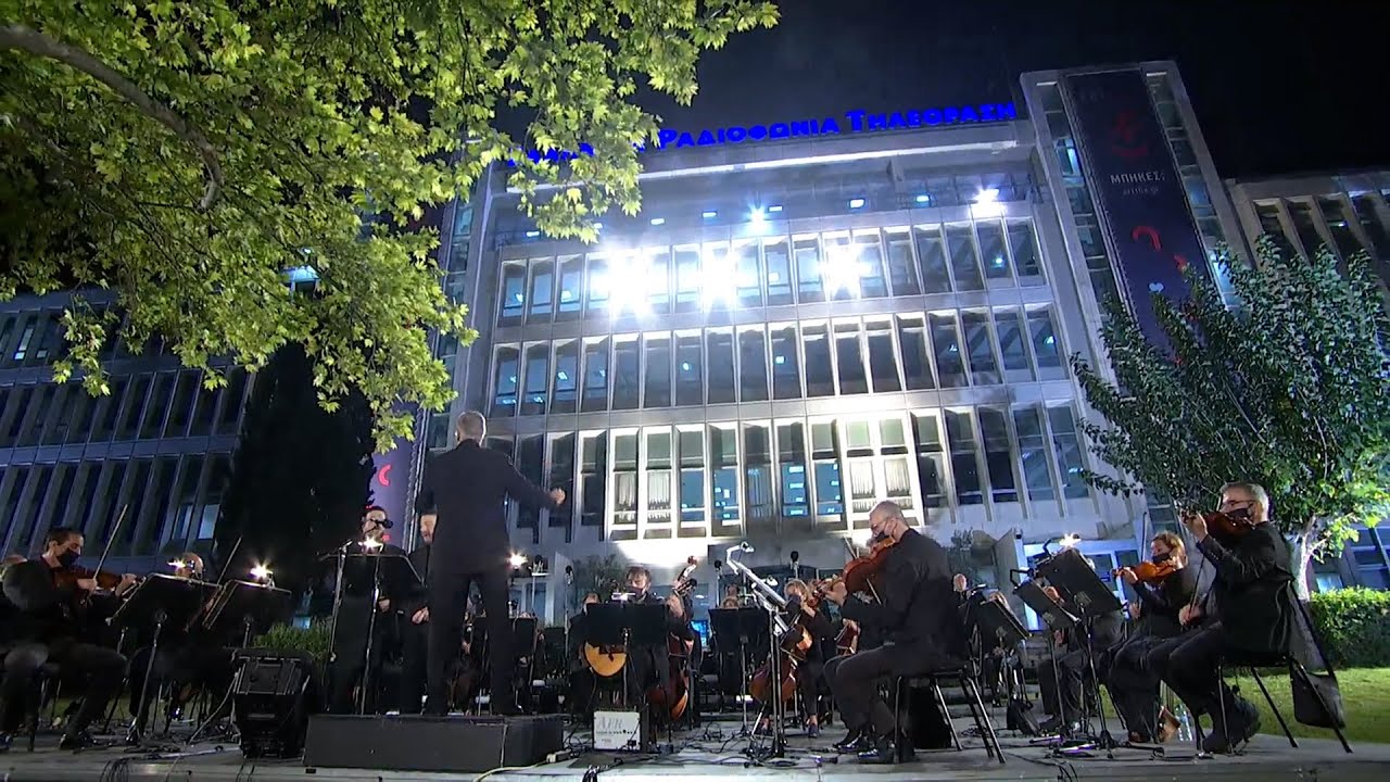 Η ΕΡΤ αποχαιρετά τον Μίκη: Μια ξεχωριστή συναυλία στον κήπο του ραδιομέγαρου ΕΡΤ 8/9/2021