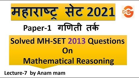 Mathematical Reasoning | MHSET-2013 Solved PYQs | महाराष्ट्र सेट २०२१ paper 1| Lecture-7